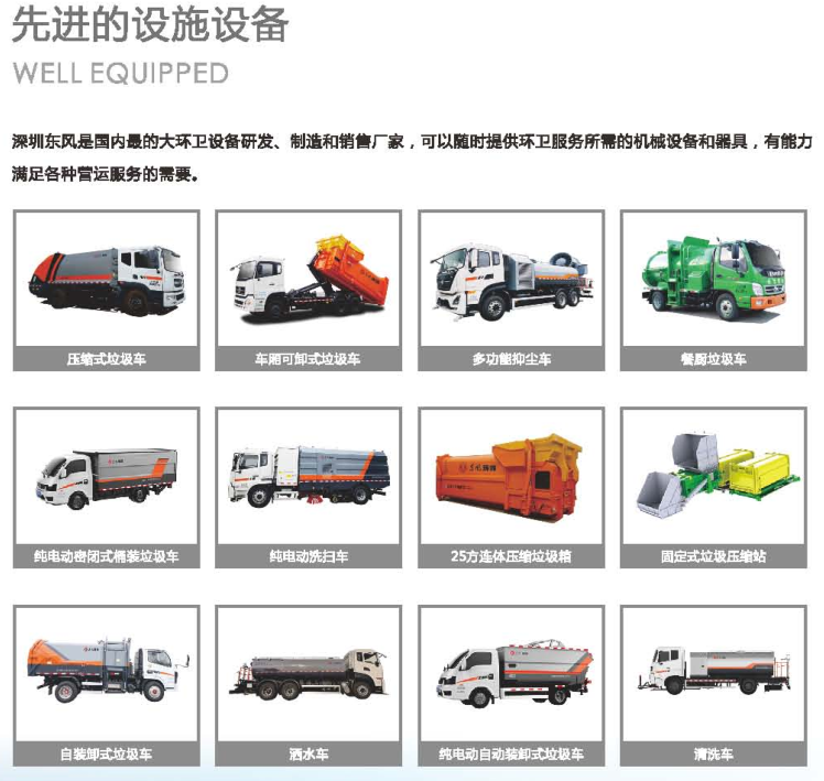 環衛一體化3.jpg
